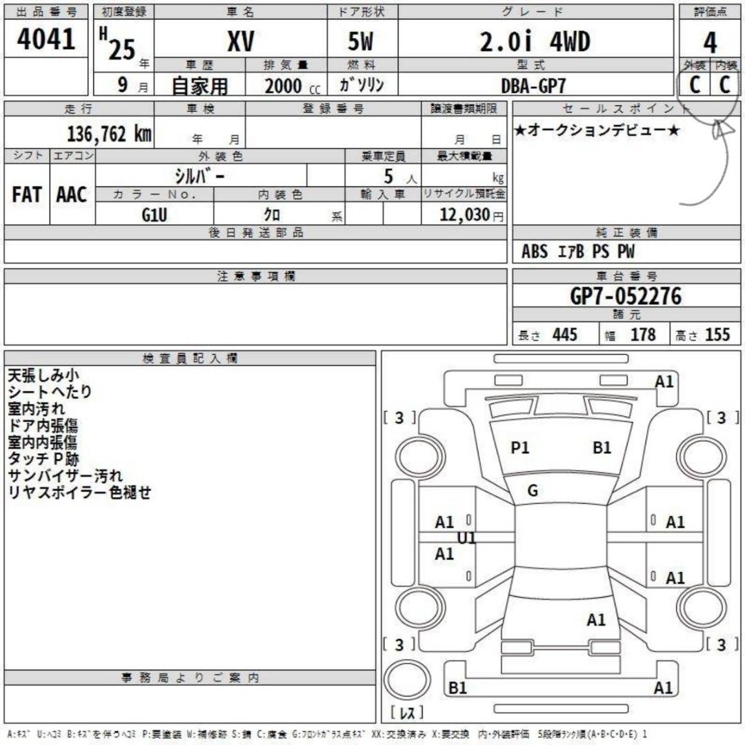 SUBARU IMPREZA XV 2013 - Image 38